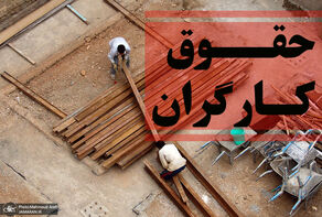 جلسه شورای عالی کار بدون نتیجه پایان یافت؛ ‌چه کسی درست می‌گوید؟