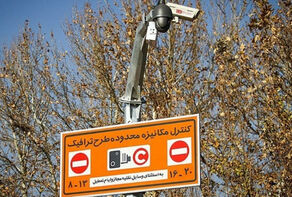 روشن شدن دوربین‌های طرح ترافیک از فردا