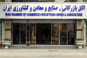 مخالفت اتاق بازرگانی تهران با تعطیلی پنجشنبه‌ها به جای شنبه‌ها