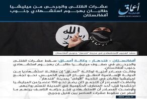 داعش مسئولیت حمله امروز در شهر قندهار را به عهده گرفت