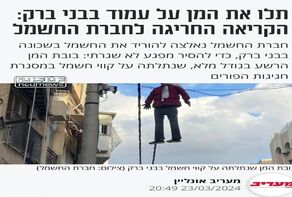 دار زدن عروسک شخصیت ایرانی، خطوط برق رژیم صهیونیستی را به قطعی کشاند