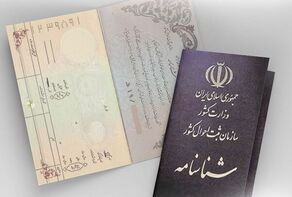 آیا تعویض شناسنامه امکان دارد؟