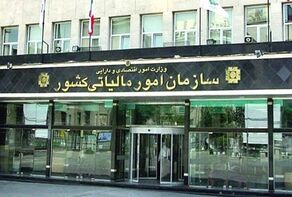 پرداخت مالیات بر ارث الکترونیکی می شود