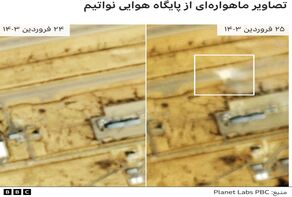 تصاویر ماهواره‌ای از پایگاه هوایی نواتیم