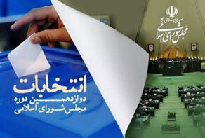 احتمال برگزاری الکترونیکی انتخابات ریاست جمهوری 1404