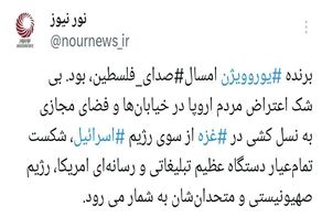 برنده یوروویژن امسال، صدای فلسطین بود