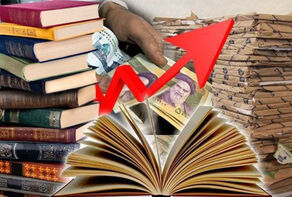 کتاب، بازنده اصلی کاغذبازی