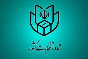 انتخابات تا ساعت 22 تمدید شد