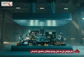نورنما | عذرخواهی اپل به دلیل ویدئو تبلیغاتی محصول جدیدش +فیلم