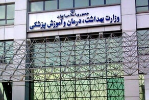 وزارت بهداشت ادعای محدودسازی فعالیت پزشکان عمومی را تکذیب کرد