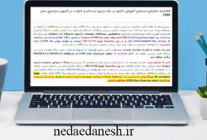 امشب؛ آخرین مهلت ثبت نام مجدد کنکور