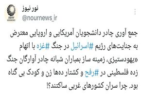 چگونه زمینه بمباران چادر آوراگان فلسطینی در رفح فراهم شد؟
