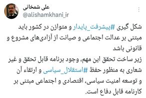 شمخانی: استقلال و امنیت همه جانبه لازمه پیشرفت پایدار است