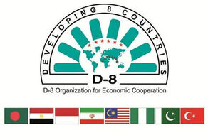 مخرجات اجتماع وزراء تجارة مجموعة 