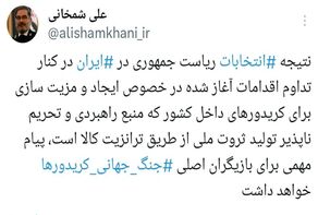 نظر شمخانی در مورد تاثیر انتخابات ایران بر جنگ جهانی کریدورها