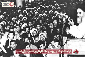 نورنما | قیام 15 خرداد از روزهای ماندگار تاریخ انقلاب ایران است +فیلم