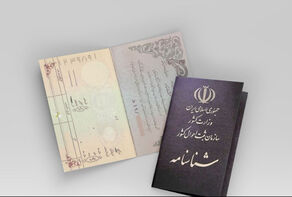 انتشار تصویر مدارک هویتی در فضای مجازی ممنوع است