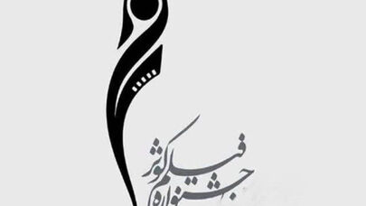 شريط فيديو...الكشف عن الاعلان التشويقي لمهرجان كوثر السينمائي الدولي الخامس