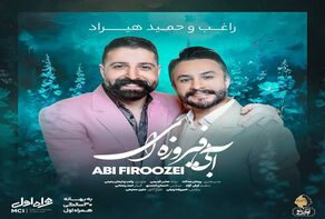 همکاری دو خواننده پرطرفدار برای 30 سالگی بزرگترین اپراتور تلفن همراه کشور