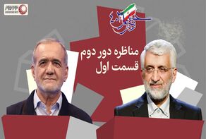 نور ویدئو | نورنیوز از اولین مناظره دونفره نامزدها گزارش می دهد + فیلم