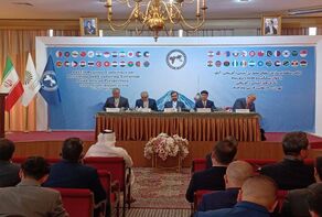 إنطلاق أعمال المؤتمر الإقليمي لمنظمة 