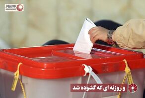 نور ویدئو | و روزنه ای که گشوده شد +فیلم