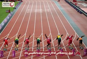 نورنما | ذوق زودهنگامی که کار دست دونده انگلیسی داد +فیلم