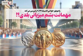 پادکست | مهمانت بشم میزبانی بلدی؟!