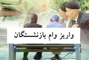 زمان پرداخت وام 30 میلیونی مشخص شد+جزییات