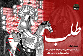 پادکست | قسمت اول؛ طلب