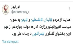 عراقچی: محور مقاومت در هر شرایطی مورد حمایت ماست