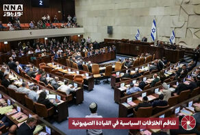تفاقم الخلافات السياسية في القيادة الصهيونية