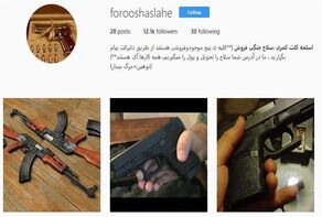 خرید سلاح جنگی، آسان با تحویل در محل
