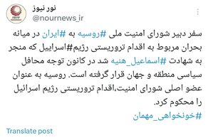 توجه جهانی به سفر دبیر شورای امنیت ملی روسیه به تهران