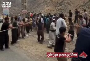 نورنما | همکاری مردم هورامان +فیلم