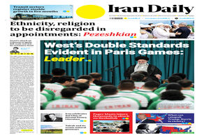 Front pages of Iran's English dailies on September 18