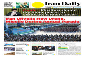 Front pages of Iran's English dailies on September 22