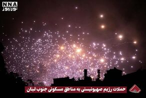 نورنما | حملات رژیم صهیونیستی به مناطق مسکونی جنوب لبنان +فیلم