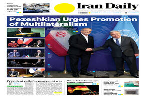 Front pages of Iran's English dailies on September 25