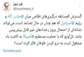 آیا طوفانی جدید در راه است؟