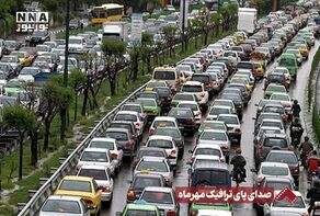 نور ویدئو | صدای پای ترافیک مهرماه +فیلم