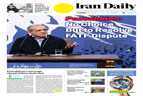 Front pages of Iran's English dailies on September 17