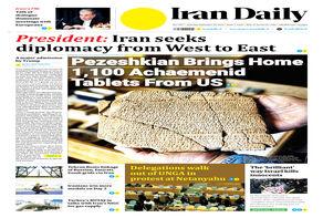 Front pages of Iran's English dailies on September 28