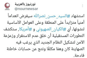 ما تبعات إغتيال السيد نصرالله على المنطقة؟