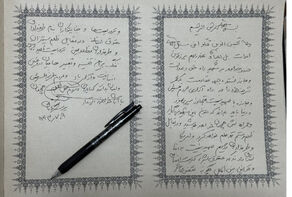 كلمة الرئيس بزشكيان بسجل التعازي الذي فتحه مكتب حزب الله