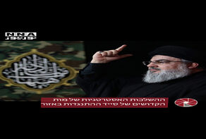 ההשלכות האסטרטגיות של מות הקדושים של סייד ההתנגדות באזור