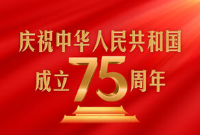 佩泽希齐扬祝贺中华人民共和国成立