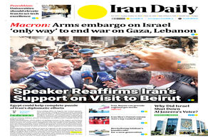 Front pages of Iran's English dailies on October 13