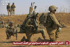 الكيان الصهيوني المنكوب استراتيجيا من العنف المستشيط