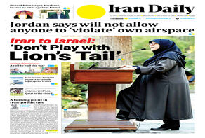 Front pages of Iran's English dailies on October1 17